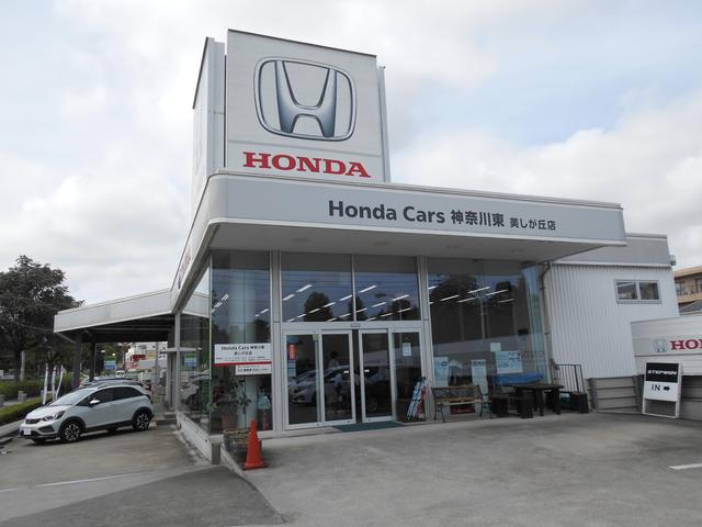 Honda Cars神奈川東 美しが丘店(1枚目)