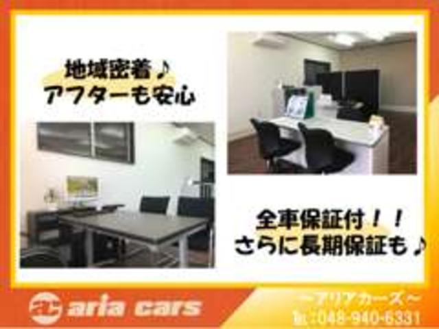 アリアカーズ サービス紹介の2つ目