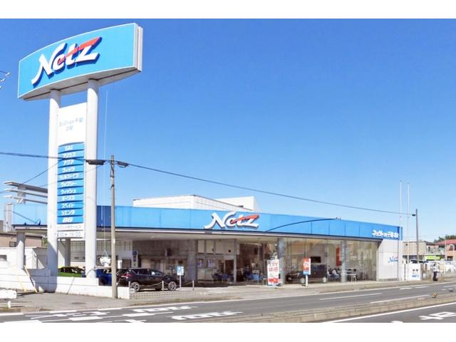 ネッツトヨタ千葉株式会社 北柏店