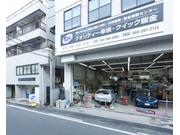 東邦自動車（株）　川崎整備・鈑金塗装センター