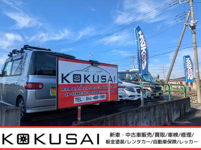 株式会社コクサイオートサービス(1枚目)