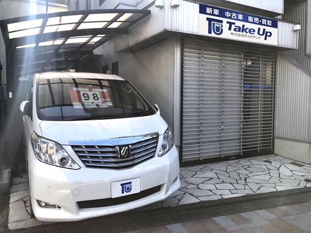 株式会社Ｔａｋｅ Ｕｐ サービス紹介の2つ目