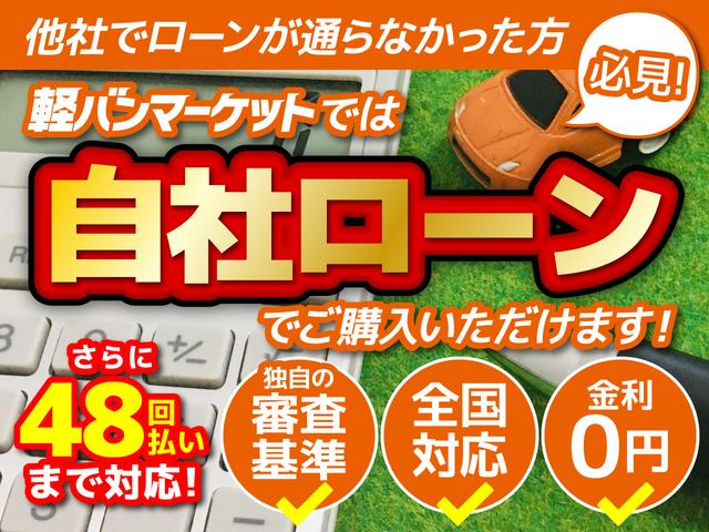 軽バンマーケット サービス紹介の3つ目