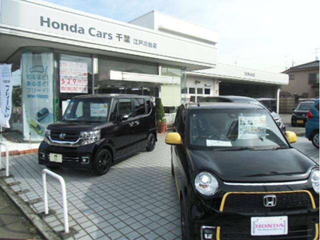 Honda Cars 千葉 江戸川台店(2枚目)