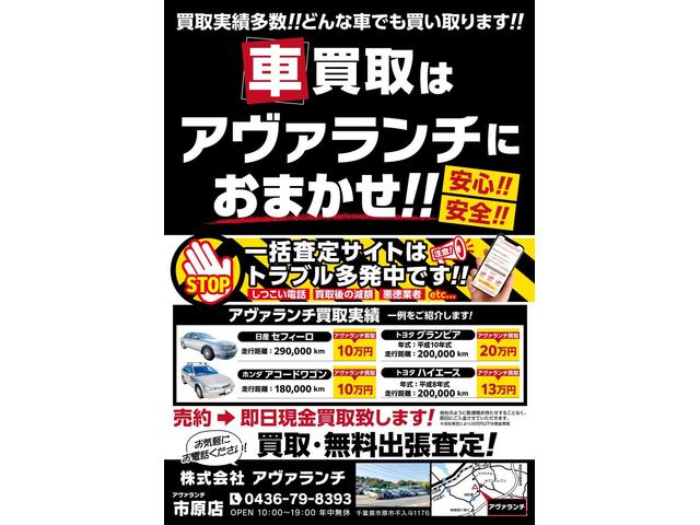 株式会社 アヴァランチ| (千葉県市原市) 中古車なら【グーネット】 株式会社 アヴァランチ| (千葉県市原市) 中古車なら【グーネット】