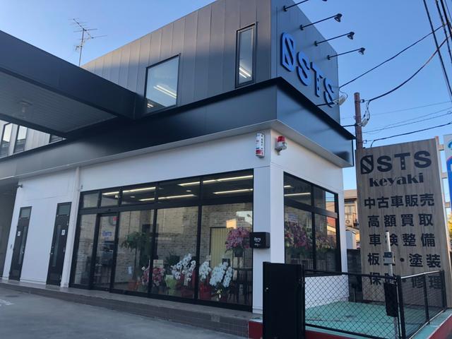 エスティーエス Keyaki店(3枚目)