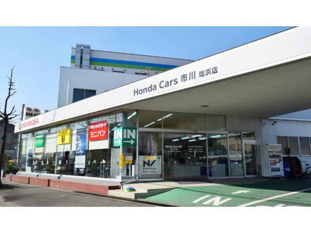 ホンダカーズ市川 塩浜店 （株）ホンダベルノ市川