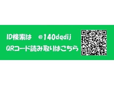 ＬＩＮＥにて問い合わせ、価格お答えします