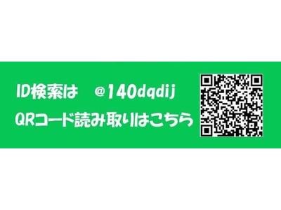 ＬＩＮＥにて問い合わせ、価格お答えします