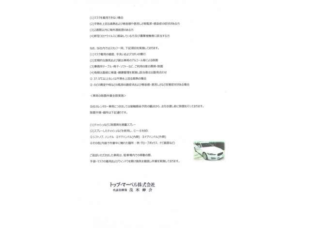 トップ・マーベル サービス紹介の1つ目