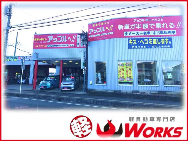 軽自動車専門店ワークス 所沢狭山ヶ丘 中古車なら グーネット中古車 軽自動車専門店ワークス 所沢狭山ヶ丘 中古車なら グーネット中古車