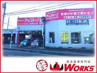 中古車販売店 埼玉県所沢市の中古車販売店一覧 2ページ目 中古車なら グーネット