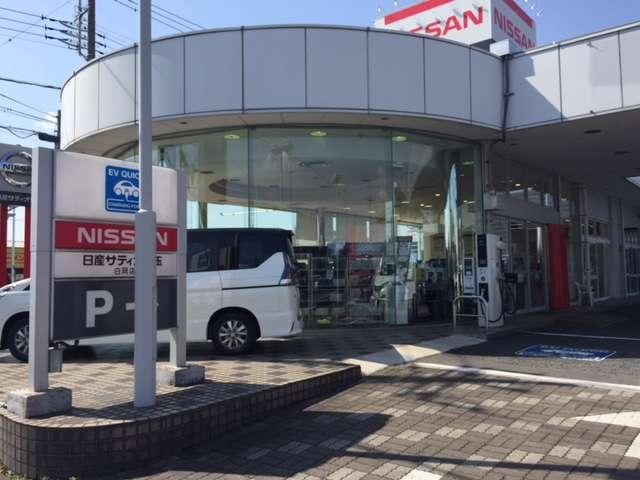日産サティオ埼玉白岡店 サービス紹介の1つ目