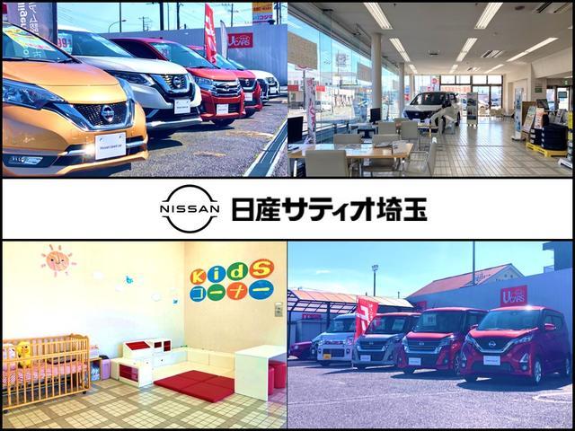 日産サティオ埼玉川越店 サービス紹介の3つ目