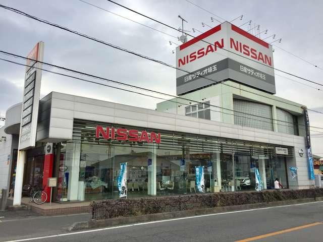 日産サティオ埼玉飯能店 サービス紹介の1つ目