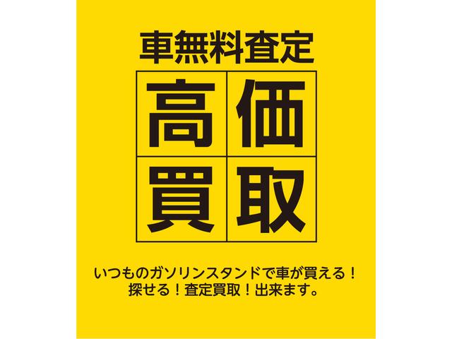 出光リテール販売株式会社 福重店 サービス紹介の6つ目