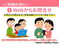 トヨタモビリティ東京(株)TM東京オートギャラリー谷原目白通り