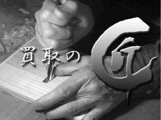 株式会社ワイズ本店 サービス紹介の3つ目