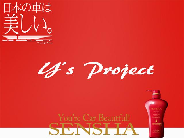 株式会社ワイズ本店 サービス紹介の5つ目