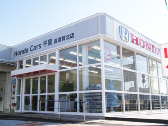 ホンダカーズ千葉　長須賀北店