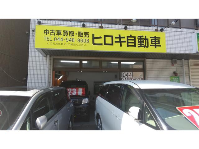 ヒロキ自動車 神奈川県川崎市 中古車なら グーネット中古車