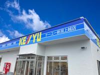 新潟上越店