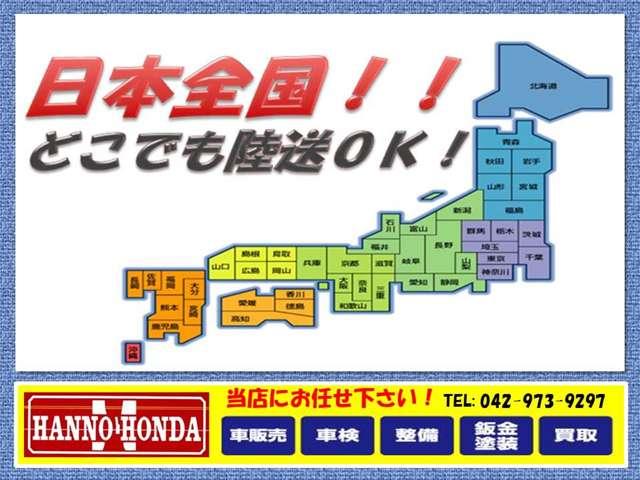 (有)飯能ホンダ販売 飯能店(5枚目)