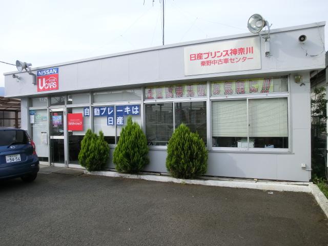 日産神奈川販売株式会社　Ｃａｒスクエア秦野(0枚目)