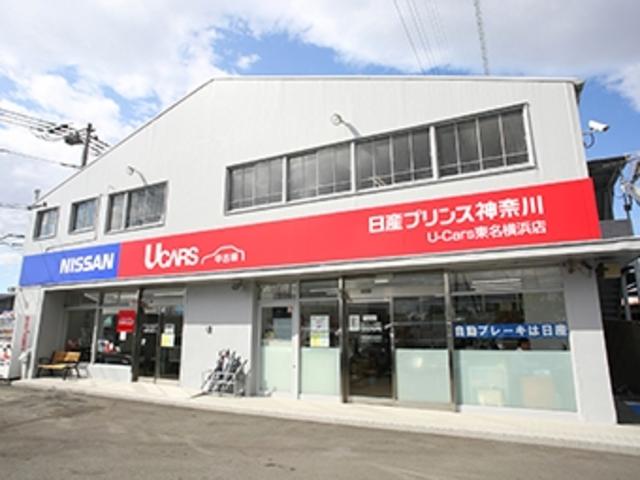 日産神奈川販売株式会社　Ｃａｒスクエア東名横浜(5枚目)