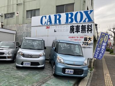 有限会社カーボックスの画像