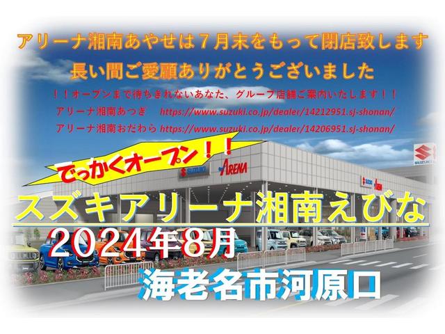 （株）スズキ自販湘南　スズキアリーナ湘南あやせ(2枚目)