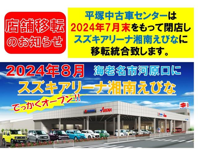 （株）スズキ自販湘南　平塚中古車センター