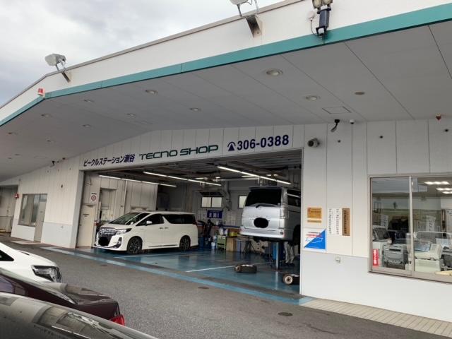 ウエインズトヨタ神奈川株式会社 ビークルステーション瀬谷(2枚目)