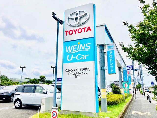 ウエインズトヨタ神奈川株式会社 ビークルステーション瀬谷(3枚目)