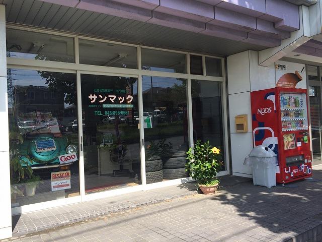 サンマック 小山台Uカープラザ(2枚目)