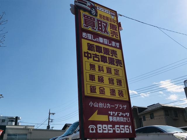 サンマック 小山台Uカープラザ(5枚目)