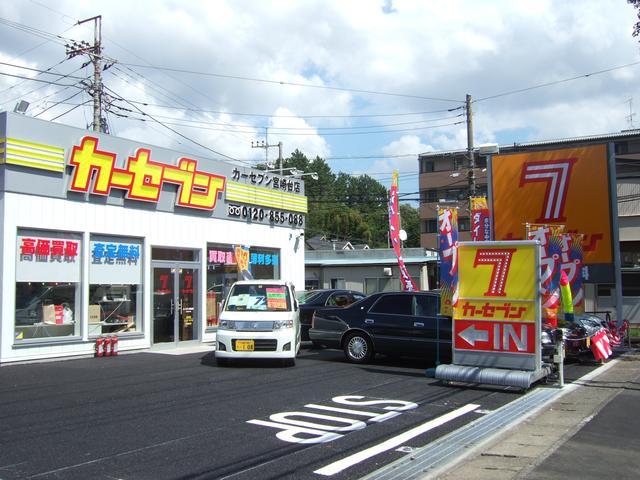 カーセブン川崎宮崎台店