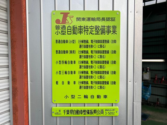 (有)Denson Auto 白井本店(5枚目)