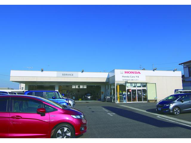 U-Select富里インター (Honda Cars千葉)(5枚目)