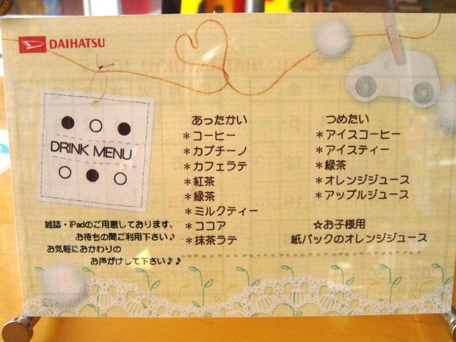 ダイハツ東京販売(株) U-CAR練馬北町(6枚目)