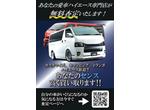 車両買取強化中!