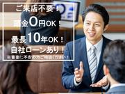 大手ローンや自社ローン、独自ローンも対応しております！