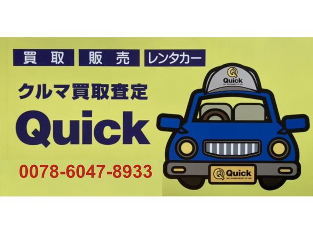クルマ買取査定Ｑｕｉｃｋ ２号店 サービス紹介の5つ目