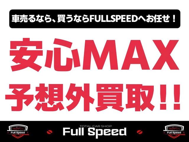 Ｆｕｌｌ Ｓｐｅｅｄ サービス紹介の2つ目