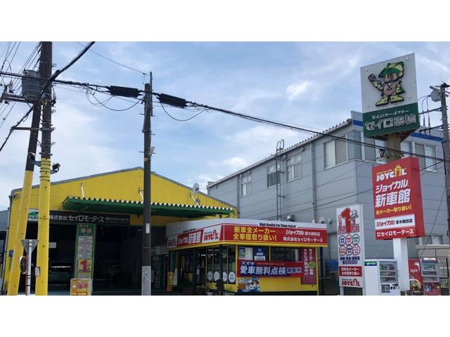 株式会社セイロモータース 厚木本店 サービス紹介の1つ目