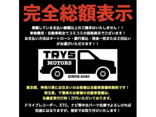 ＴＲＹＳ　ＭＯＴＯＲＳ(5枚目)