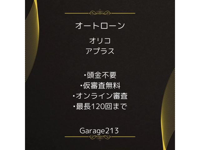 Ｇａｒａｇｅ２１３【ガレージツーワンスリー】 サービス紹介の4つ目