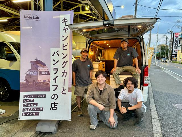 キャンピングカー専門店 Ｍｏｂｉ Ｌａｂ．（モビラボ） サービス紹介の3つ目