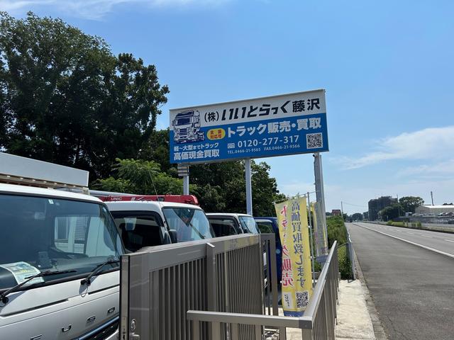 （株）いいとらっく藤沢 サービス紹介の1つ目