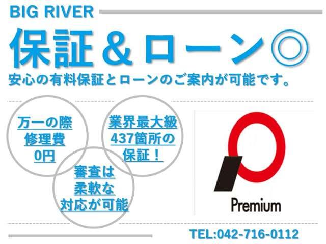ＢＩＧ ＲＩＶＥＲ サービス紹介の1つ目